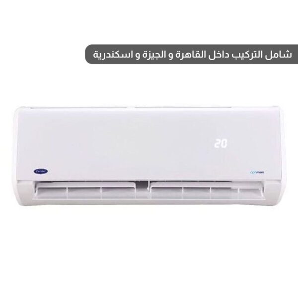 كاريير أوبتيماكس برو تكييف 1.5 حصان بارد فقط - ابيض - موديل 53KHCT12N