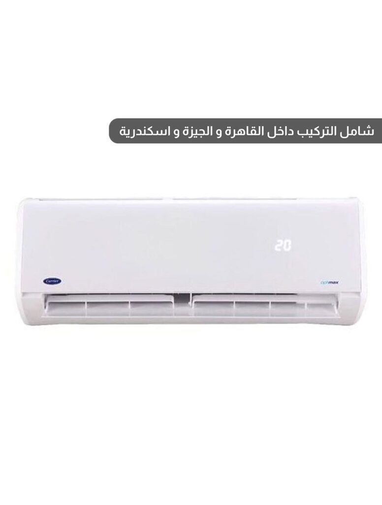 كاريير أوبتيماكس برو تكييف 1.5 حصان بارد فقط - ابيض - موديل 53KHCT12N